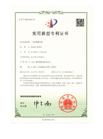 实用新型专利